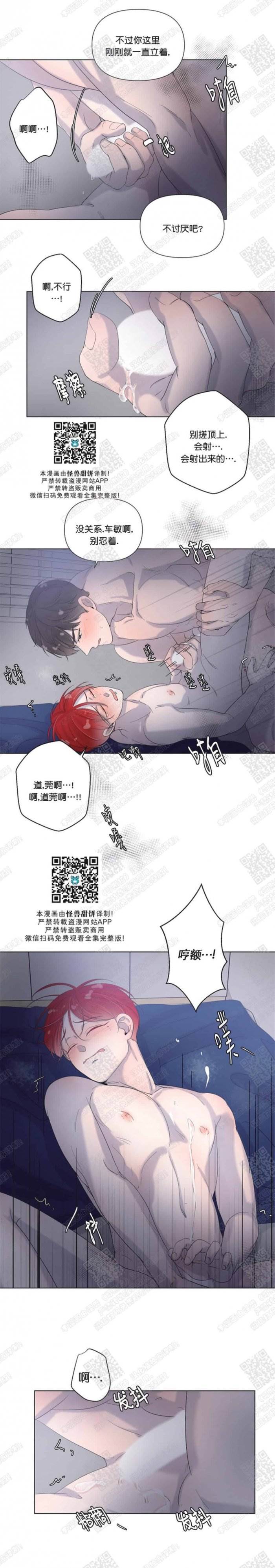第41话 第 12 页