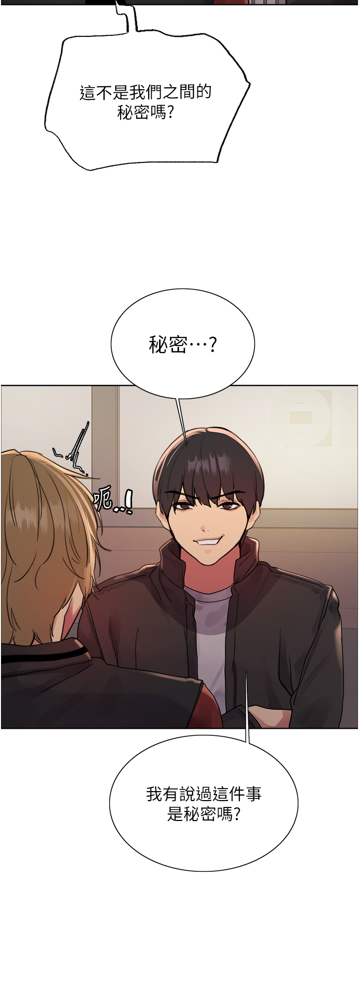 第2季 第20话 - 你敢打千霓的主意? 第 33 页