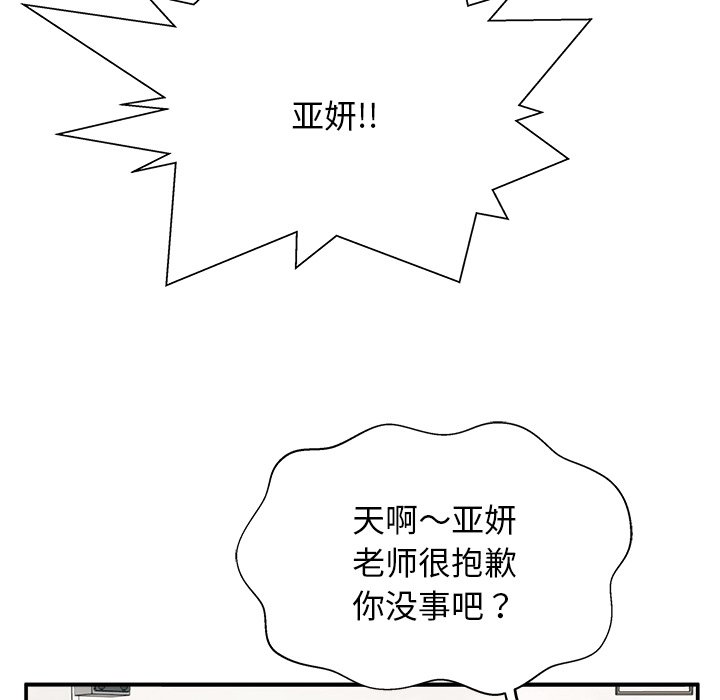 第11话 第 27 页
