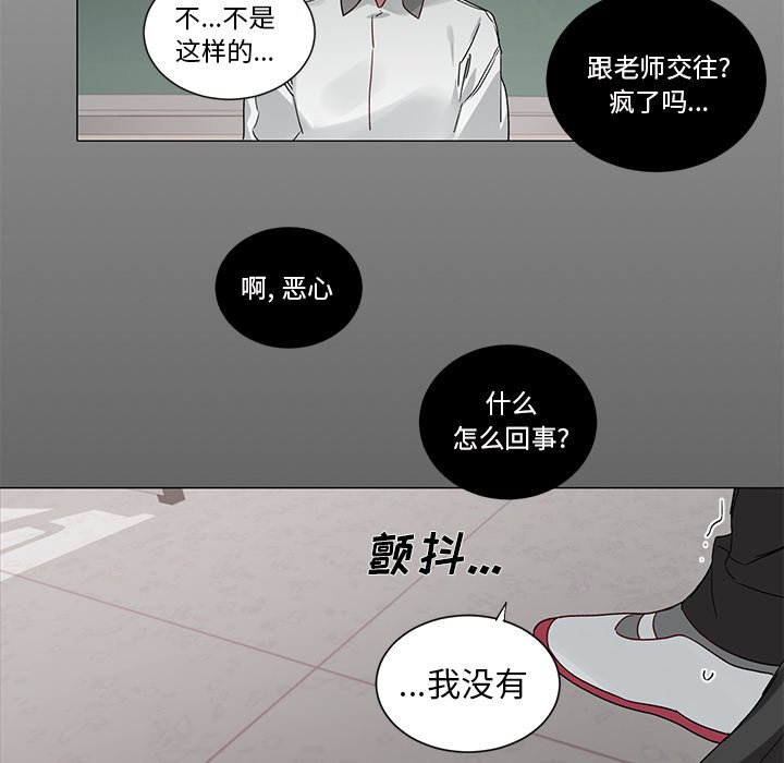 第35话 第 33 页