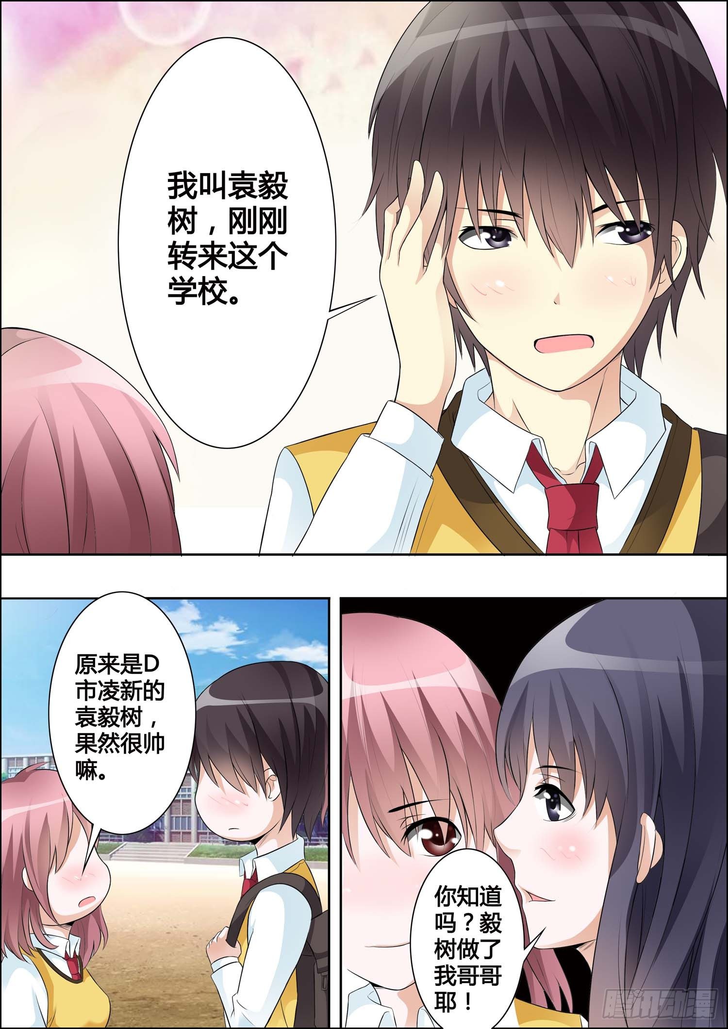 第十三话 第 5 页