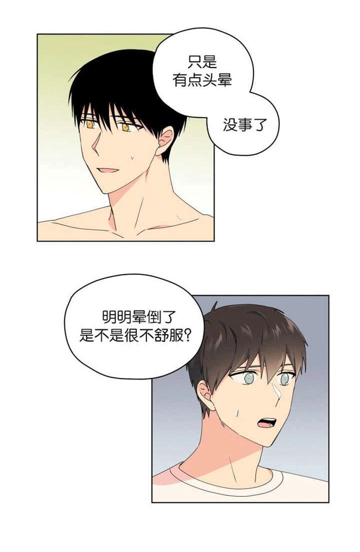 第43话 第43话 第 10 页