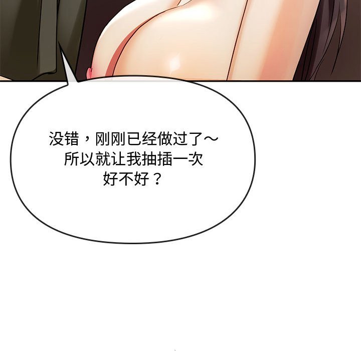 第14话 第 18 页