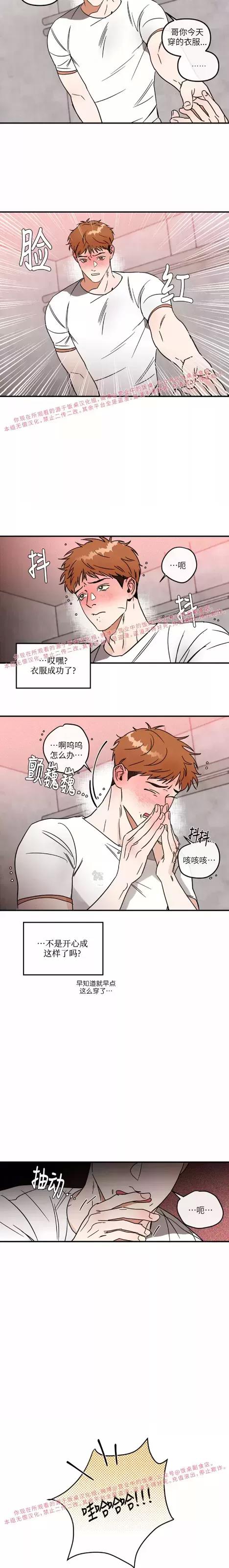 第06话 第 11 页