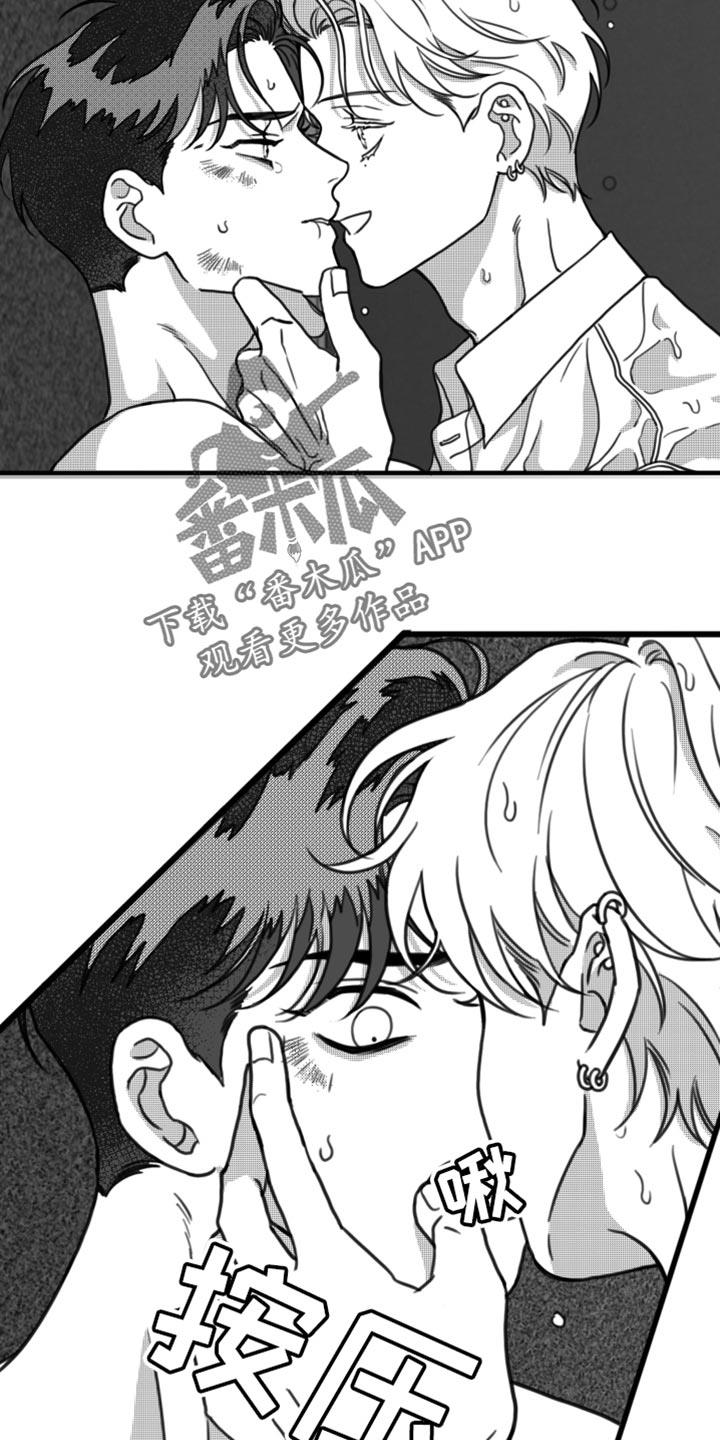 第28话 我真的不会放过你 第 8 页