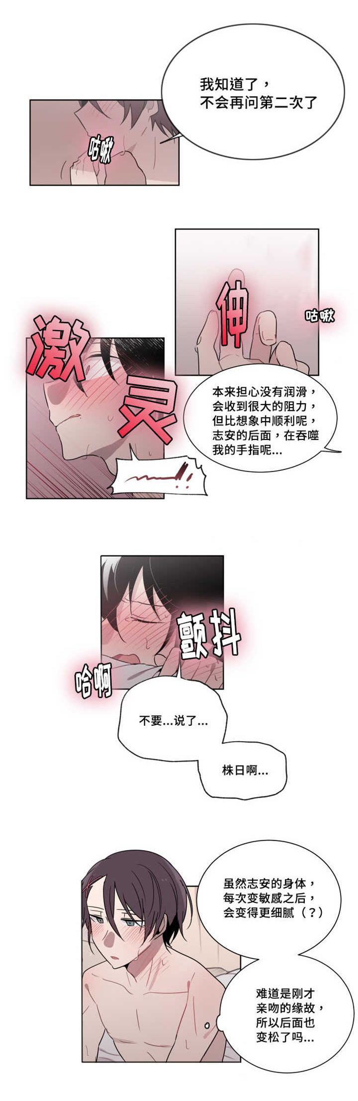 第23话 第23话 第 4 页