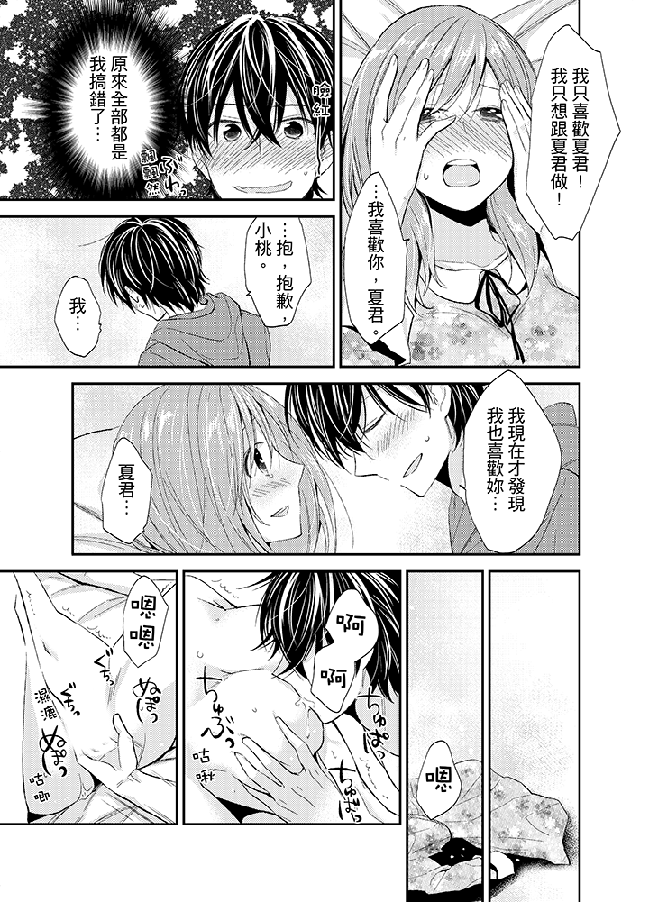 第6话 第 9 页