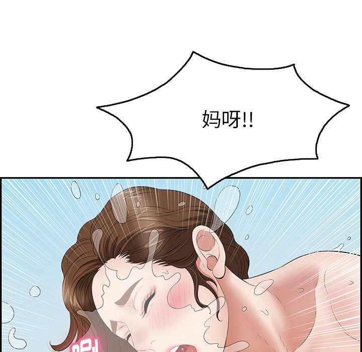 第32话 第 67 页