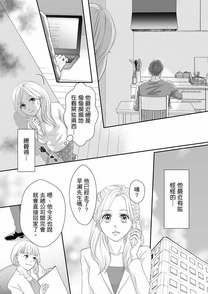 第65话 第 10 页