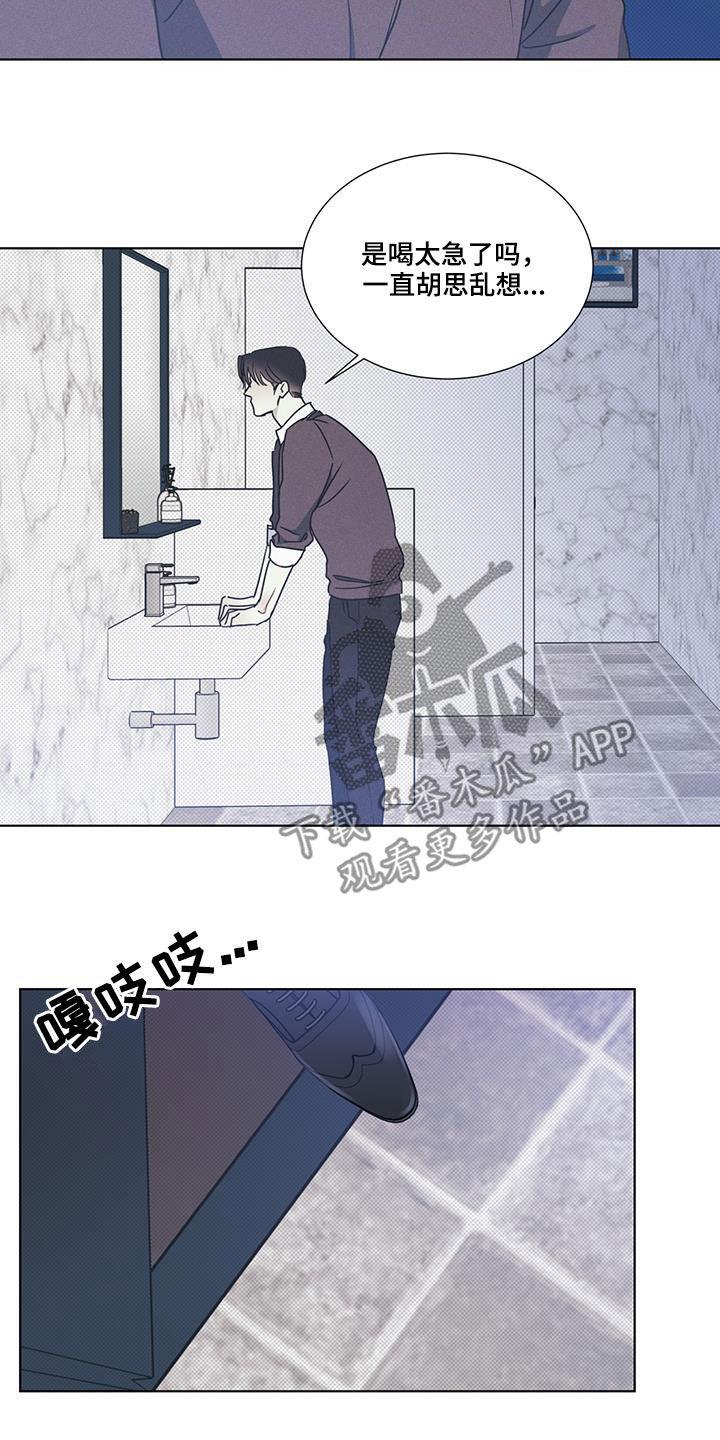 第44话 搭讪 第 17 页