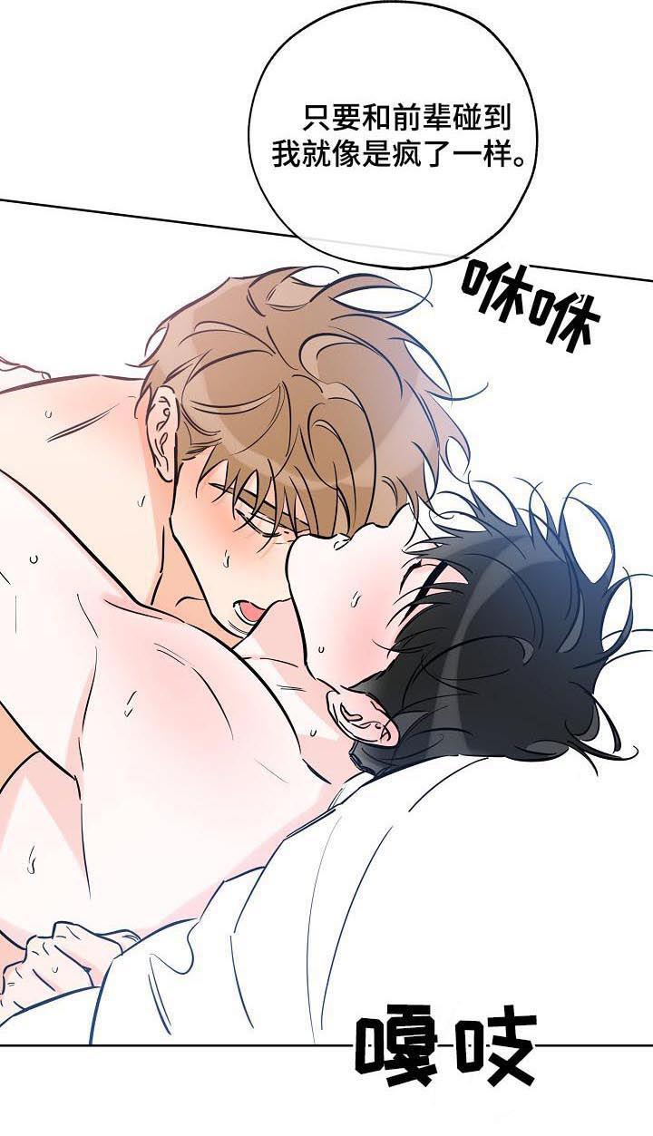 第91话 真可爱 第 7 页
