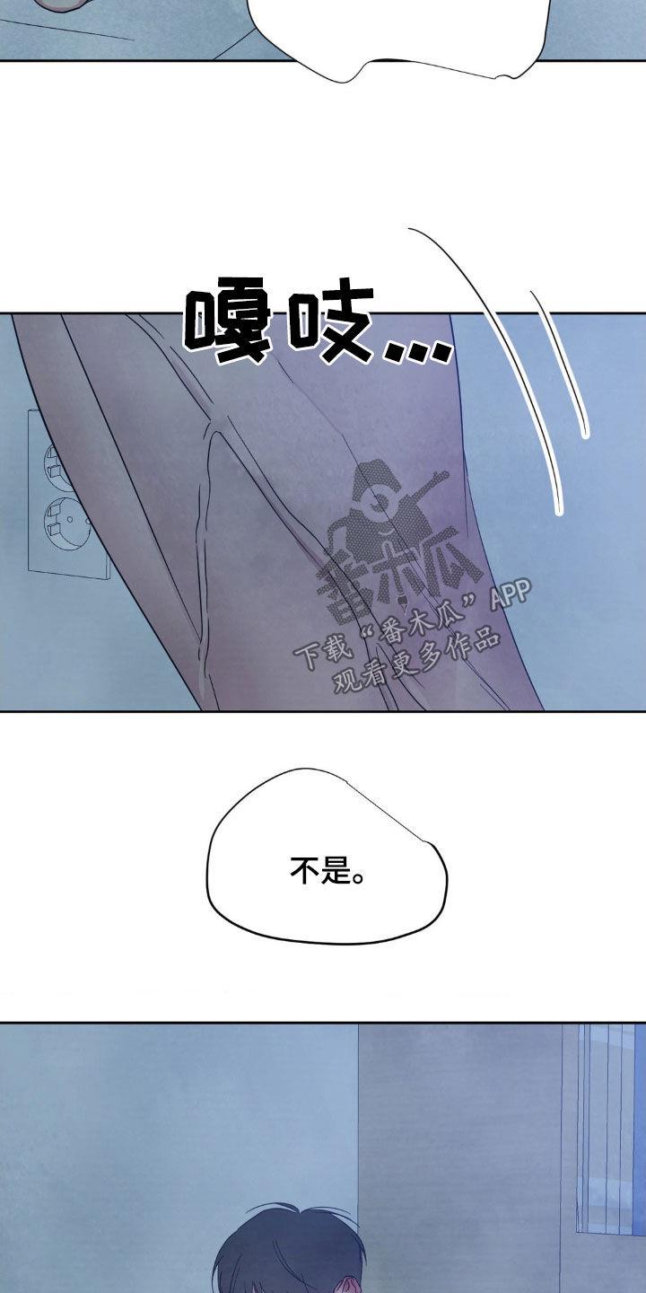 第233话 【第二季】从未讨厌 第 27 页