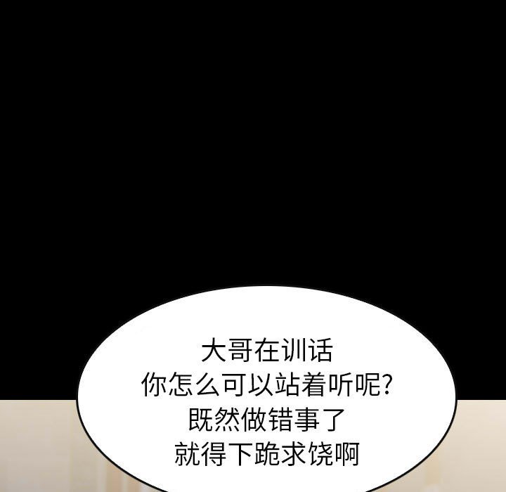第 55 话 第 133 页