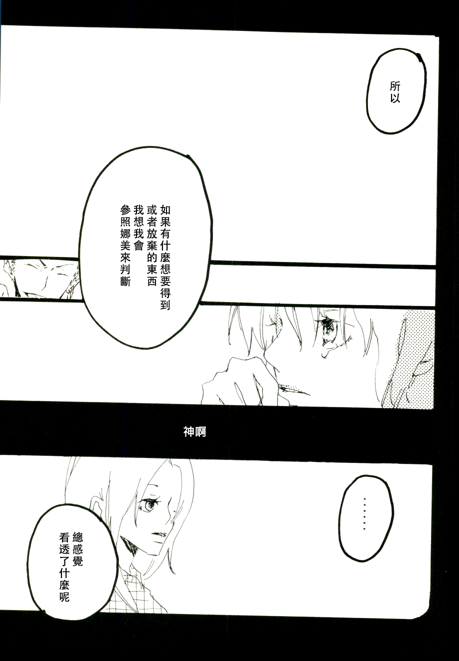 第1话 第 43 页