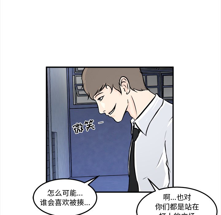 第6话 第 111 页