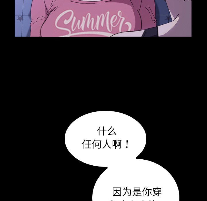 第40话 第 49 页
