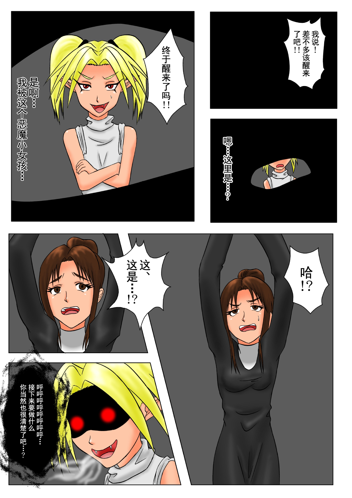 第1话 第 31 页
