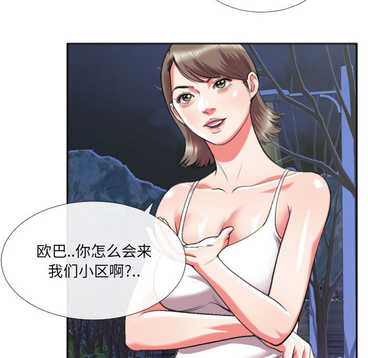 第27话 第 44 页