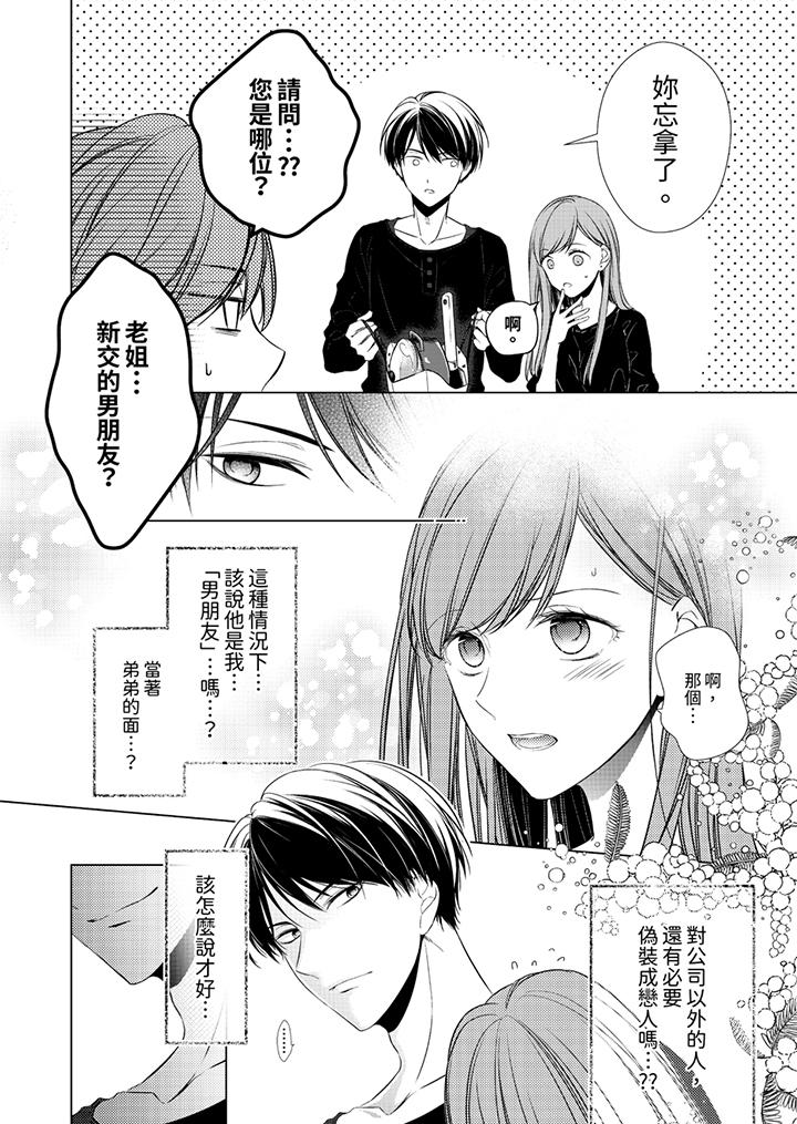 第5话 第 7 页