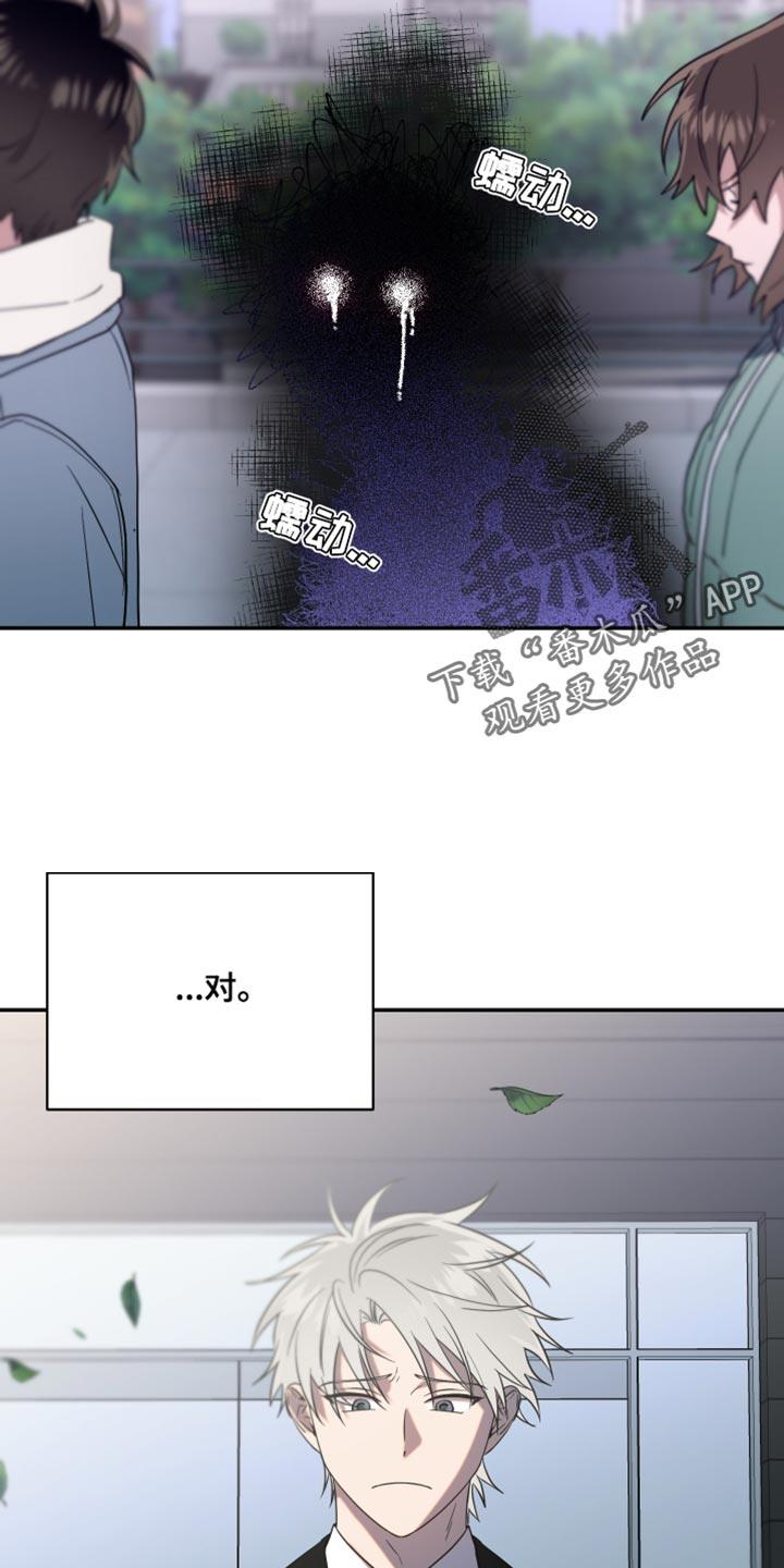 第23话 我不能出现在这里 第 18 页