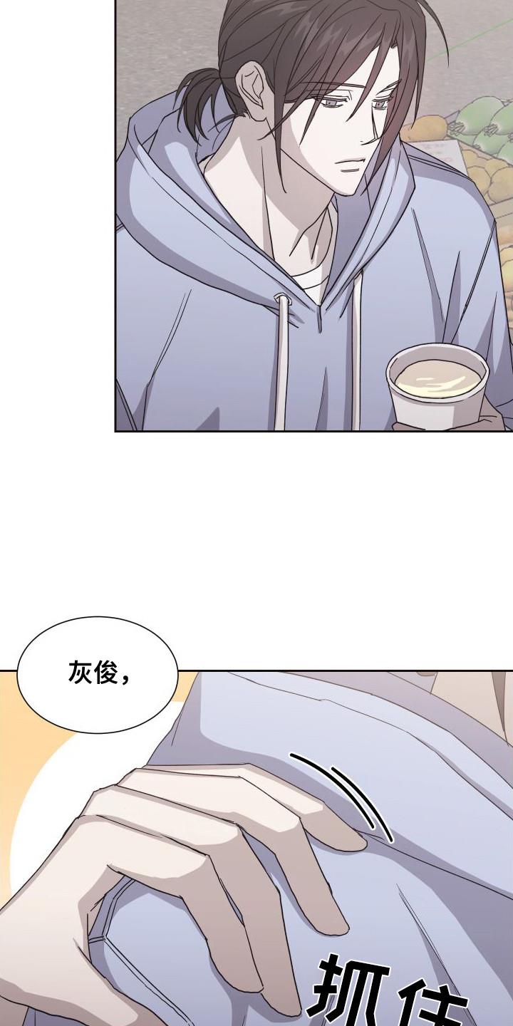 第9话 很在意 第 15 页