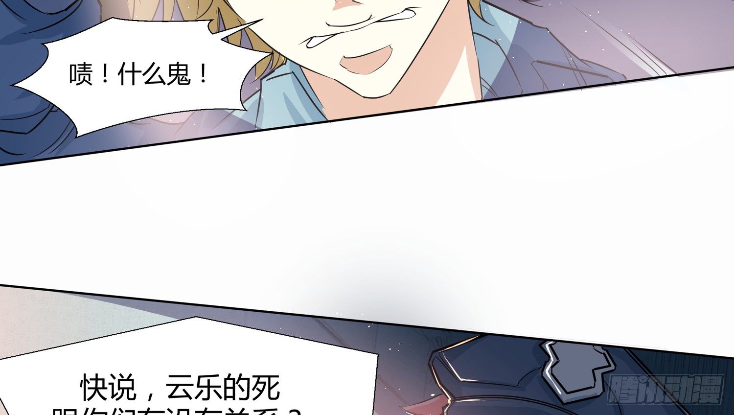 诈骗的素养 第 27 页