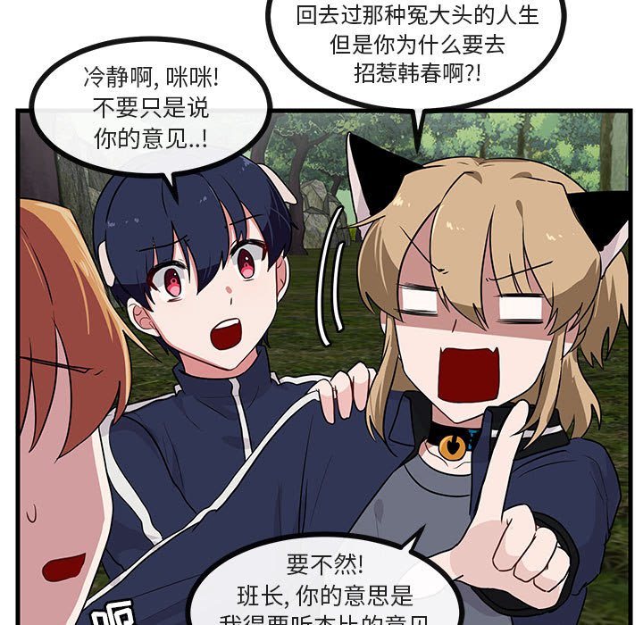 第48话 第 12 页