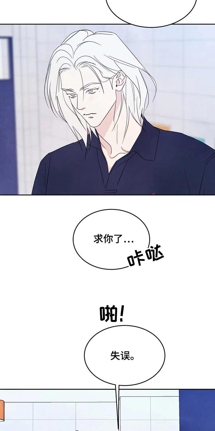 第136话 【第二季】说清楚 第 23 页
