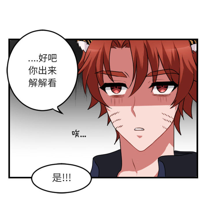 第2话 第 52 页
