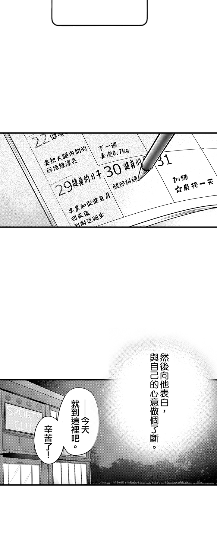 第13话 第 12 页