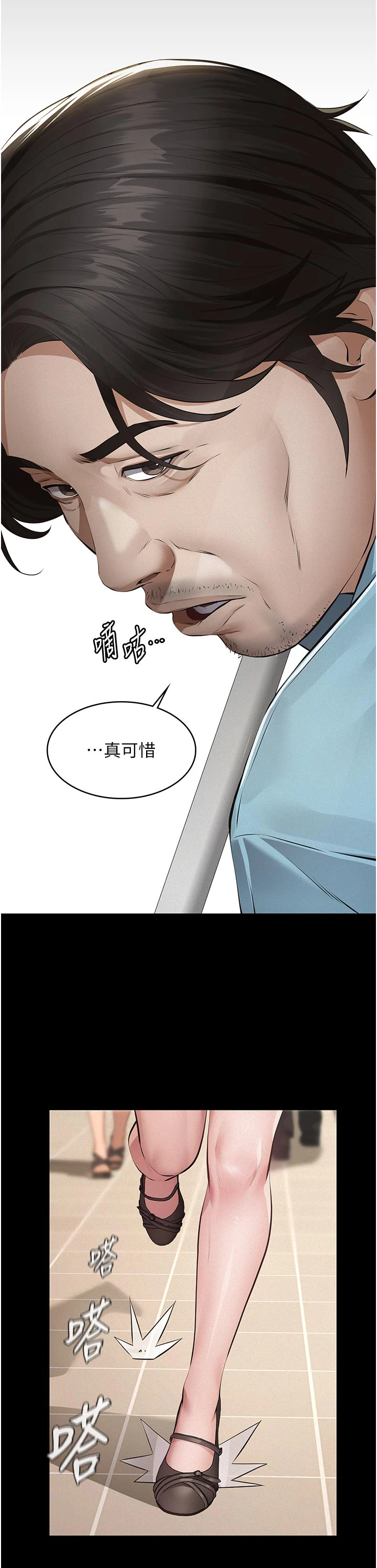 第2话 - 被奴役的漂亮学姐 第 31 页