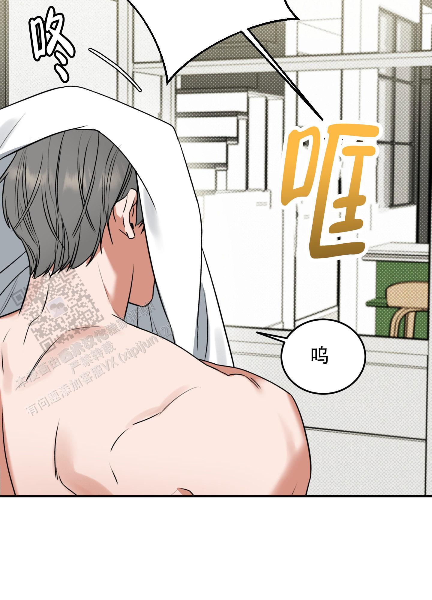 第6话 多蠢 第 4 页