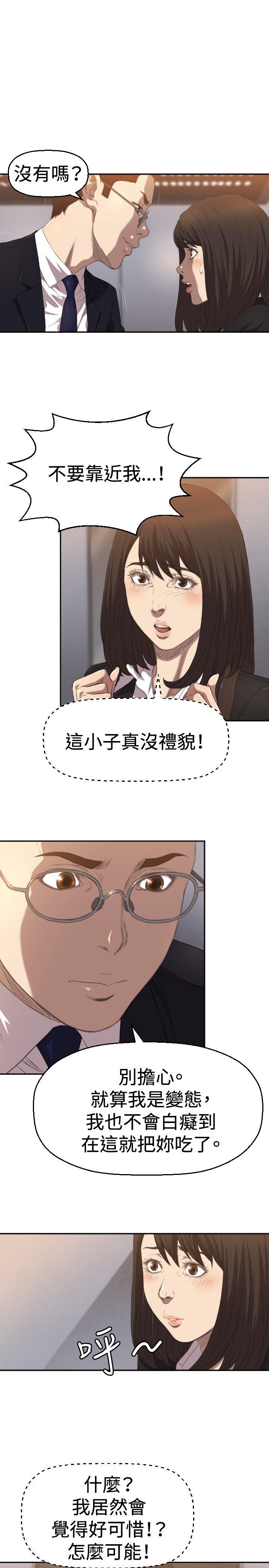 第4话 第 4 页