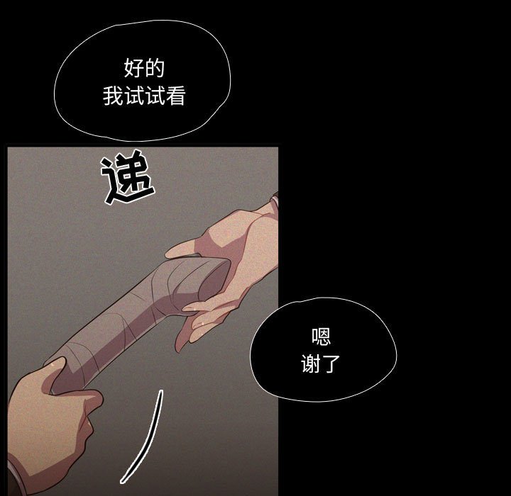第60话 第 59 页