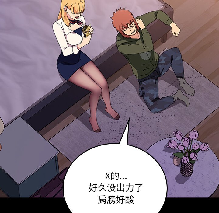 第42话 第 52 页