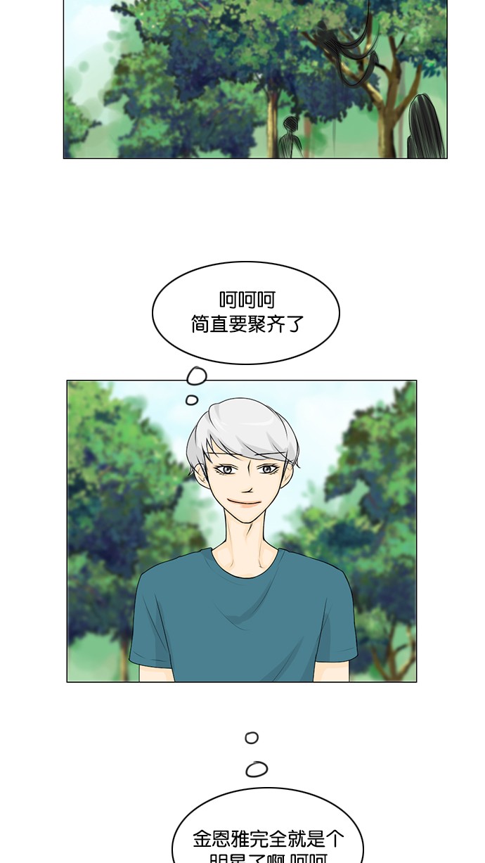 第49话 第 44 页