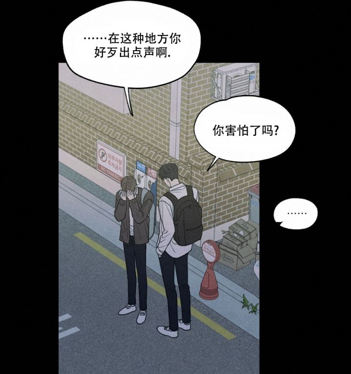 第2话 本能的感到抗拒 第 36 页