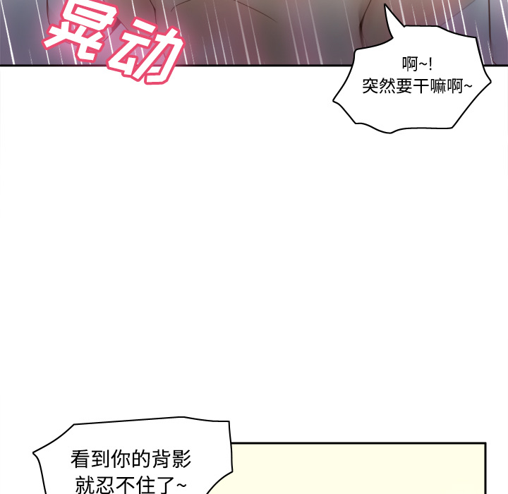 第22话 第 102 页