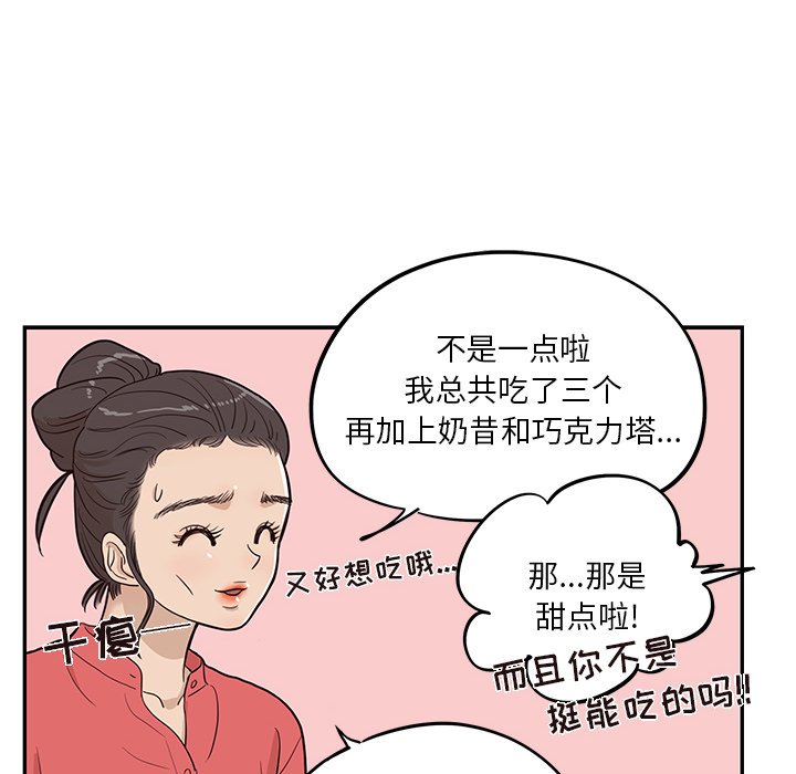 第21话 第 18 页