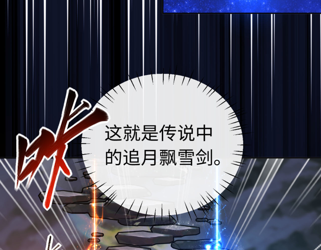 第27话 我喜欢强大的男人 第 23 页