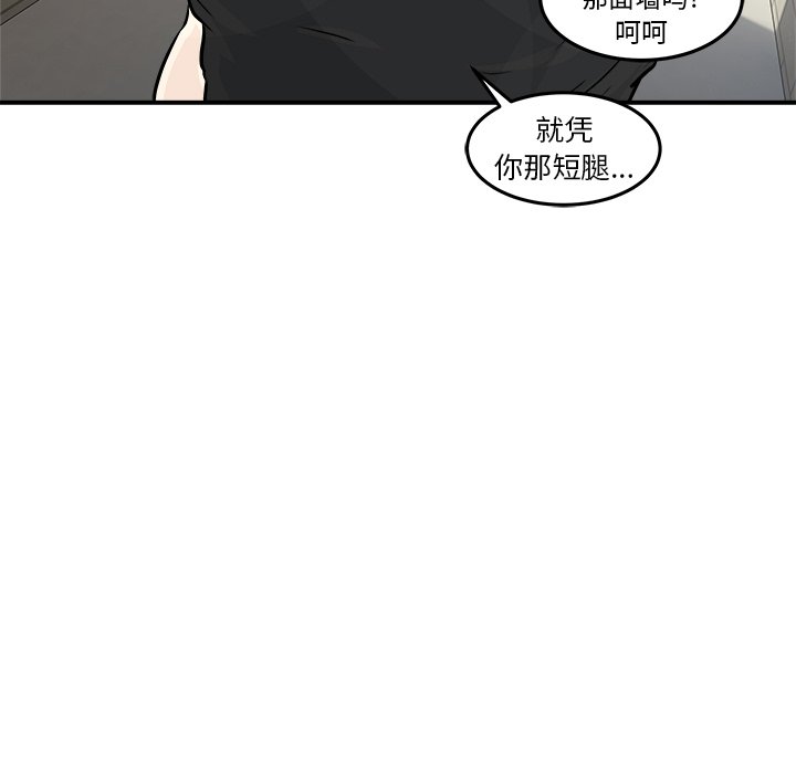 第3话 第 122 页