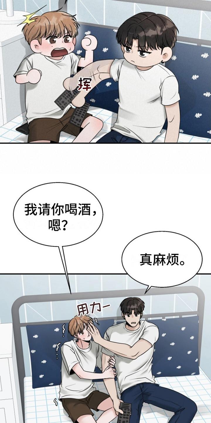 第19话 校庆 第 13 页