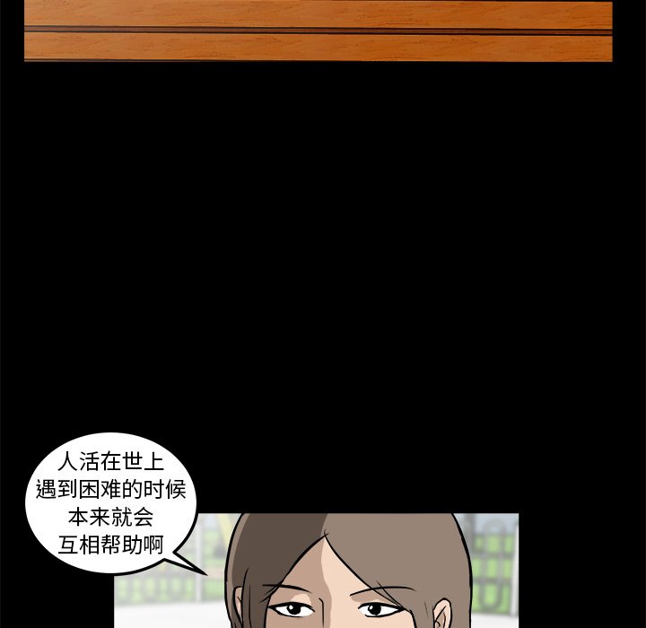 第15话 第 9 页