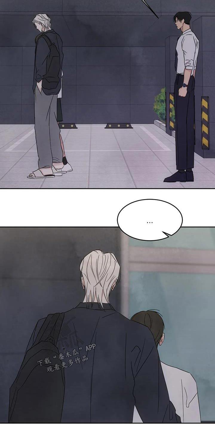 第156话 【第二季】接近 第 12 页