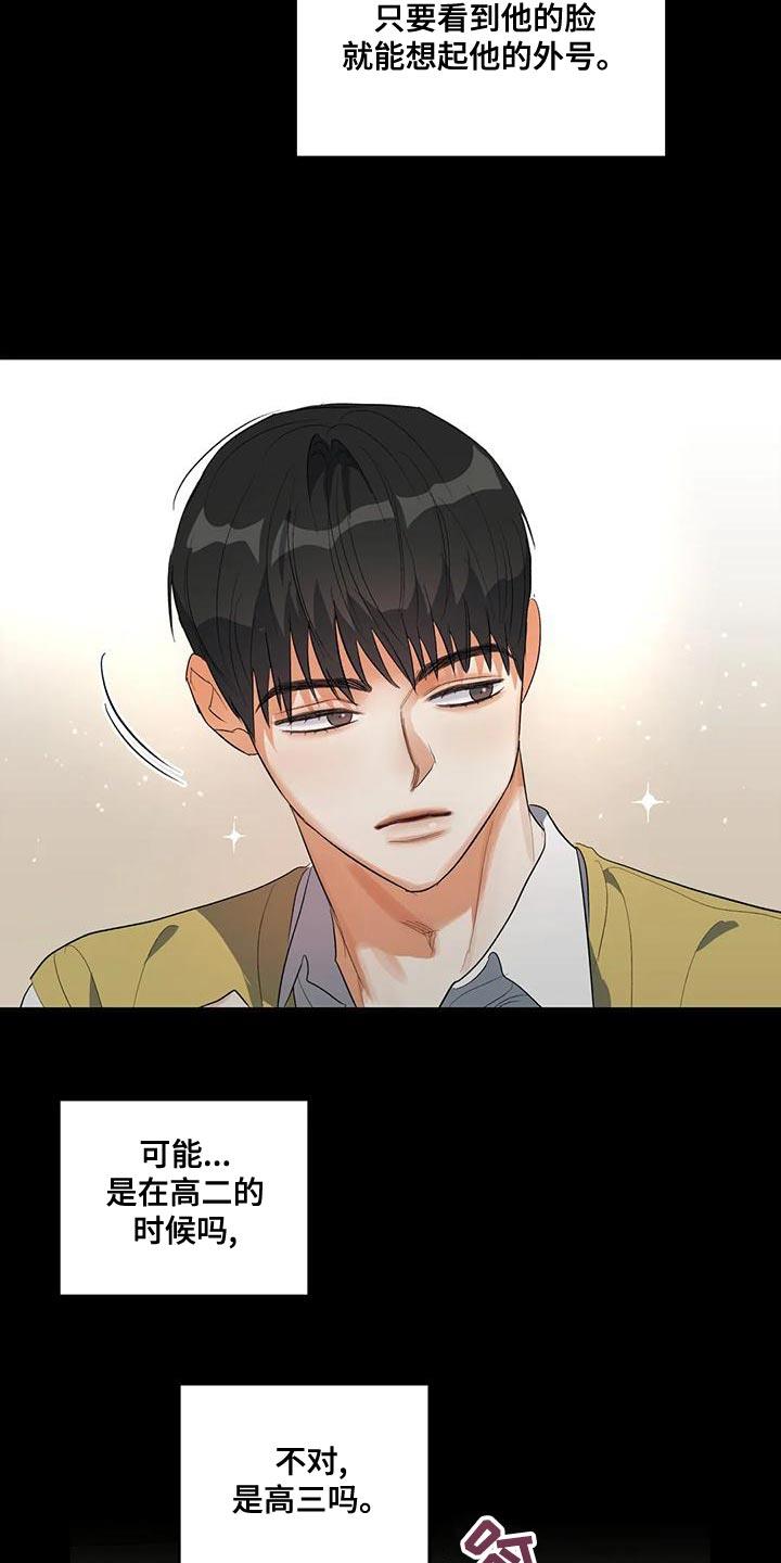 第42话 小团体 第 4 页