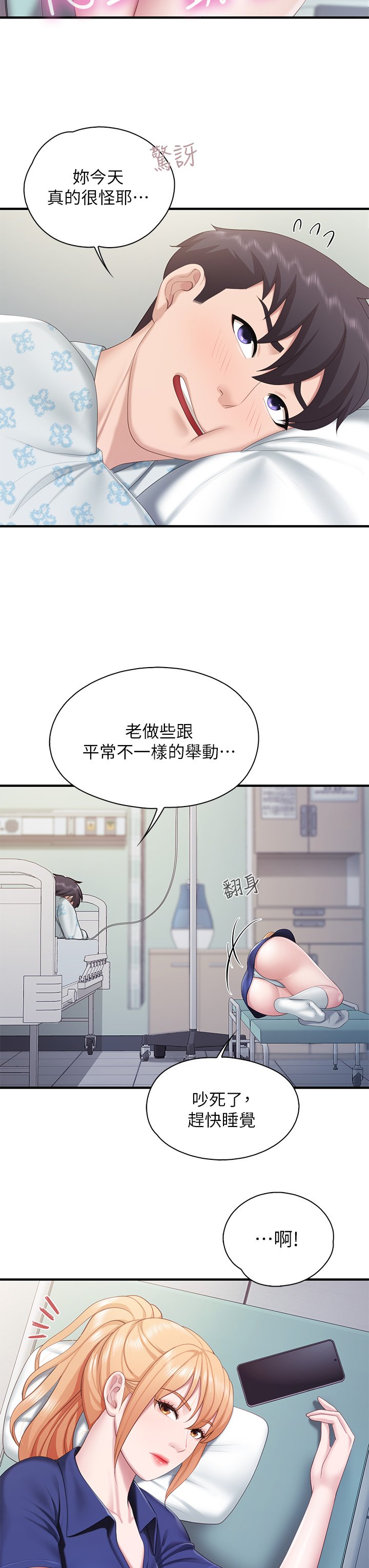 第31话 -  人妻被中出的淫荡表情 第 34 页