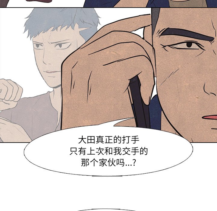 第90话 第 47 页
