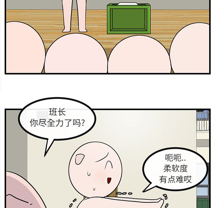 第43话 第 11 页