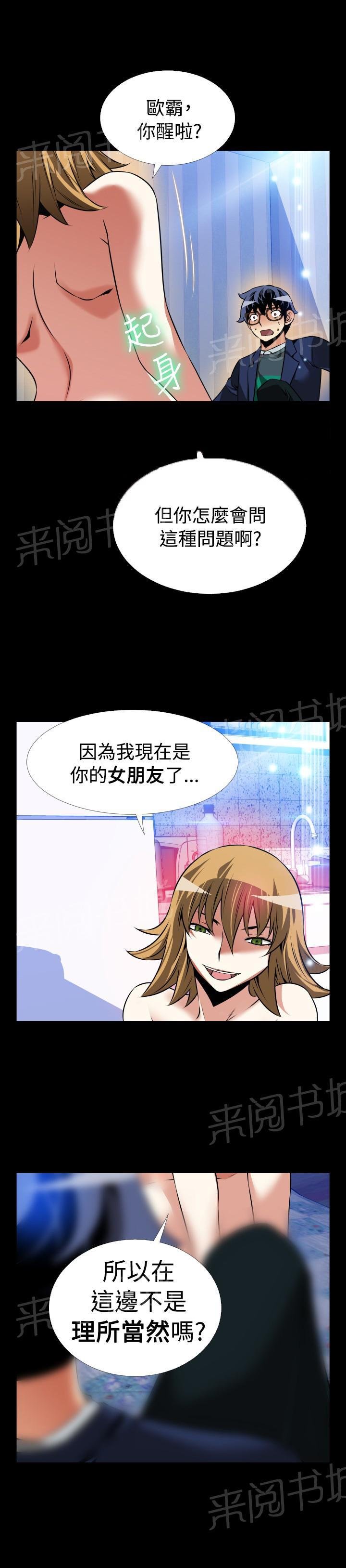 第108话 第 10 页