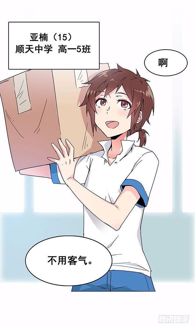 相遇 第 5 页